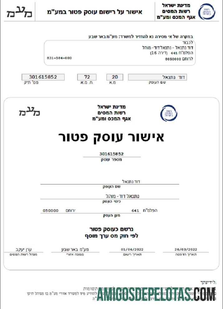 Aprovação de Revendedor da Autoridade Tributária de Israel amostra